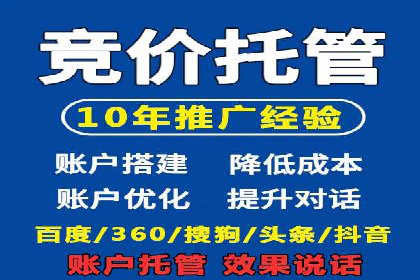某公司sem竞价推广托管案例详解
